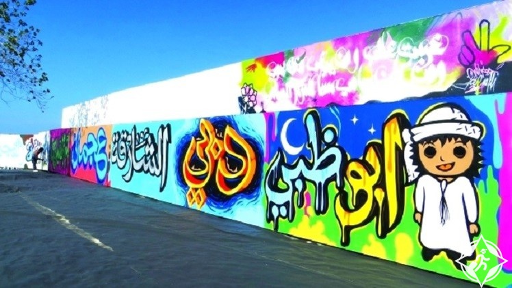 أطول لوحة جرافيتي دبي