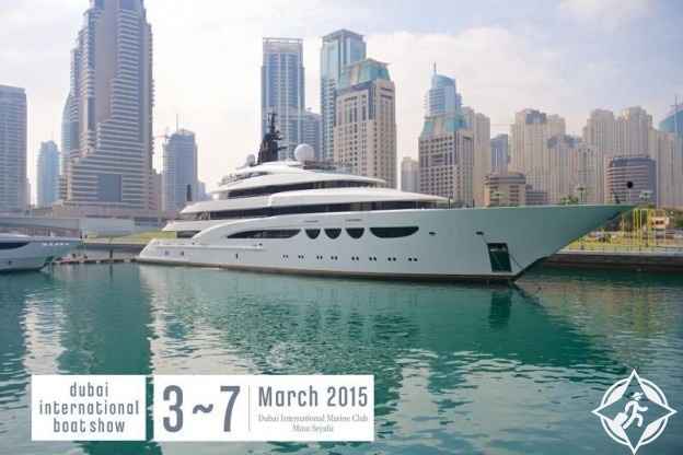 معرض دبي للقوارب 2015