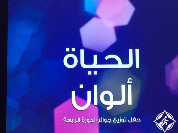 الحياة ألوان جائزة حمدان بن محمد للتصوير الفوتوغرافي 2015