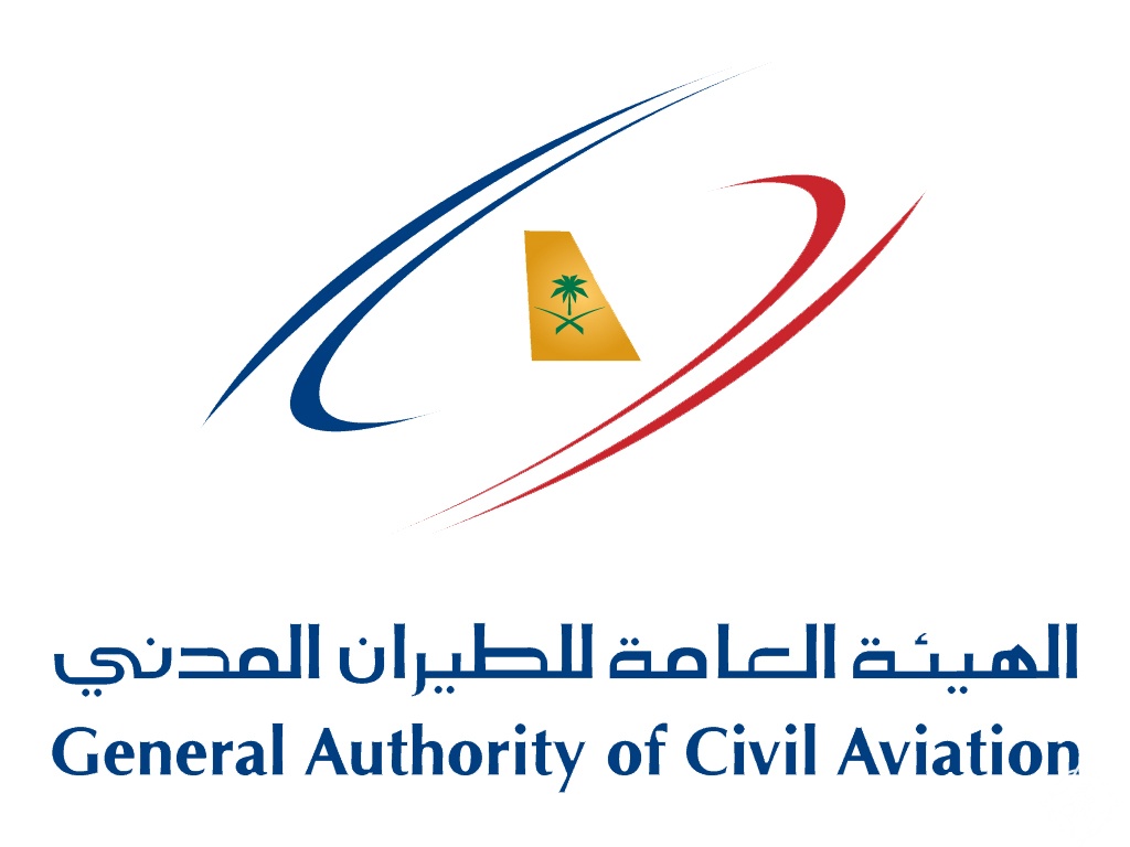 الهبئة العامة للطيران المدني السعودي