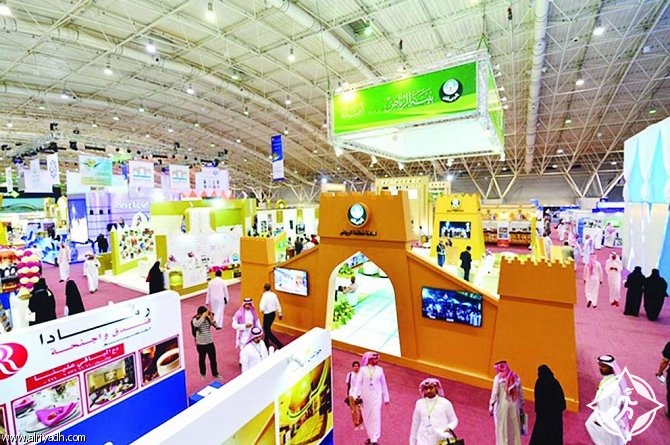 معرض ملتقى السفر والاستثمار السياحي