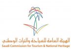 الهيئة العامة للسياحة والتراث الوطني