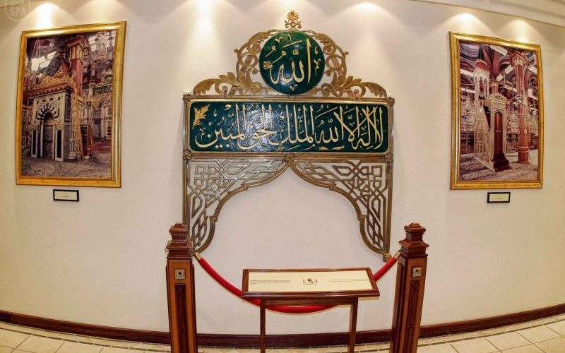 متاحف مكة
