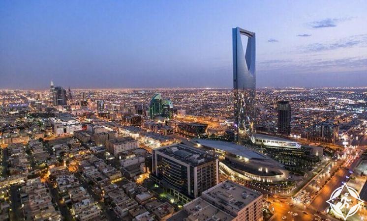 الرياض