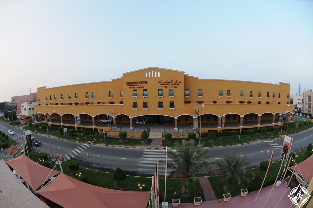 الكويت-الشويخ-فندق مركز المؤتمرات والأجنحة الملكية-فنادق الكويت الرخيصة