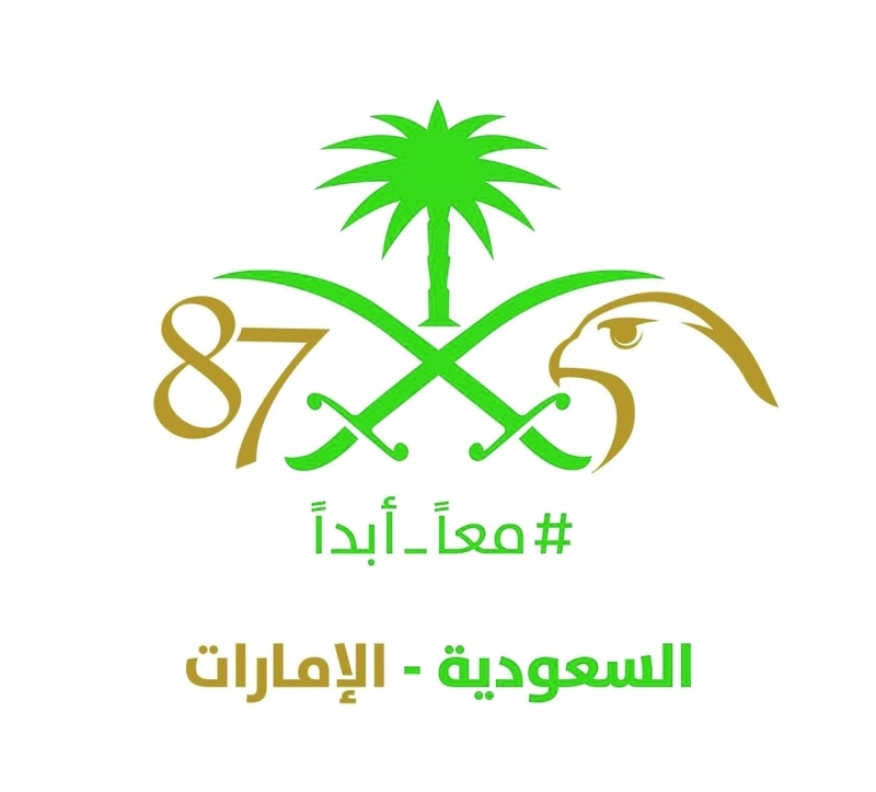 الامارات تحتفل باليوم الوطني السعودي 1